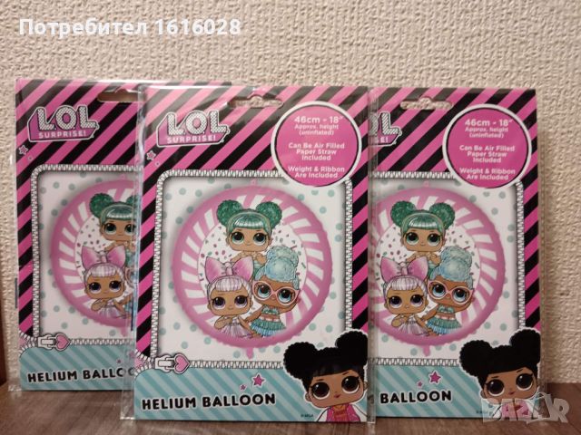 Детски фолиеви балони на кукли LOL., снимка 2 - Надуваеми играчки - 45906751