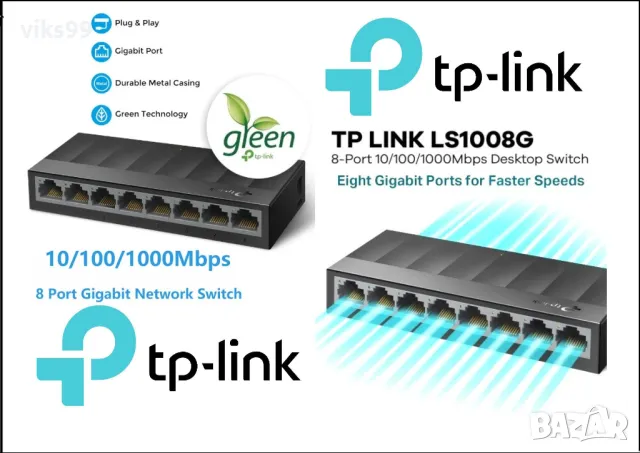 Гигабитов Суич TP-Link LiteWave LS1008G с 8 порта, снимка 1 - Суичове - 49420299