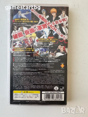   Bleach Heat The Soul 4 за PSP, снимка 2 - Игри за PlayStation - 53755917