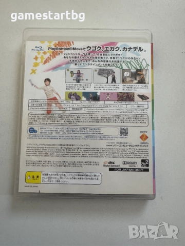 Beat Sketch! за Playstation 3(PS3), снимка 2 - Игри за PlayStation - 52915452