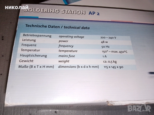 Поляна станция, снимка 5 - Други инструменти - 52115912
