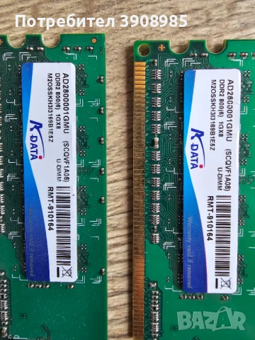 Рам памет за настолен компютър , снимка 4 - RAM памет - 53670437