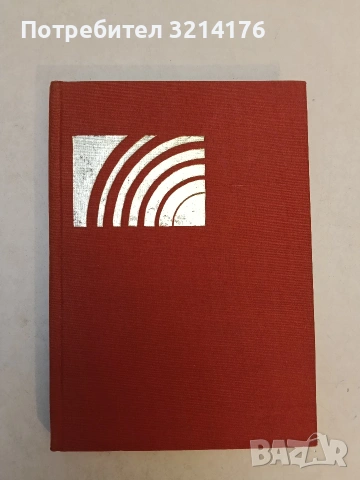 Когато бях малък. Дъга. Български писатели за деца и юноши - Добри Немиров