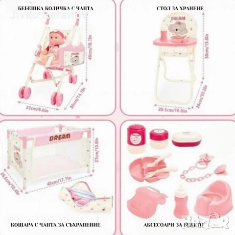 Комплект от 16 части с бебе, количка и аксесоари – Идеален коледен подарък за малки принцеси, снимка 10 - Кукли - 52906878