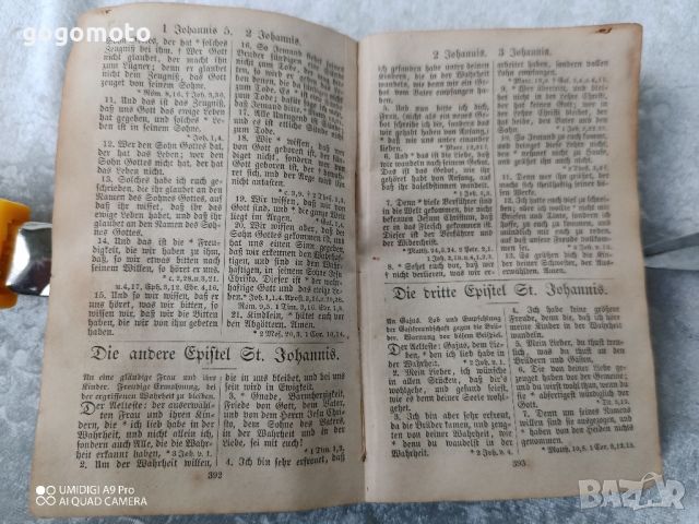 стара 1882 год. еврейска библия, издадена в BERLIN 1882, снимка 16 - Антикварни и старинни предмети - 45686844