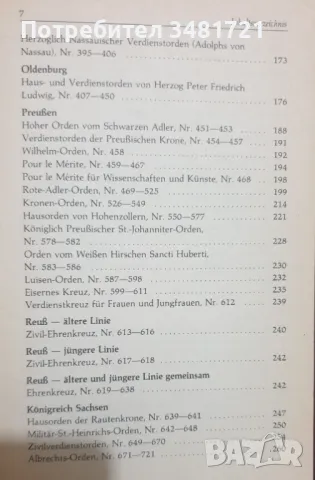 Немски ордени - справочник / Antiquitäten. Deutsche Orden, снимка 4 - Енциклопедии, справочници - 47413999