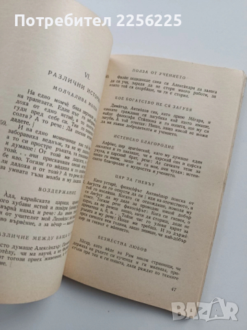 Рибен буквар, снимка 2 - Специализирана литература - 54057329