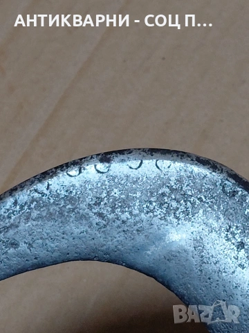 Соц Стар Ръчно Кован Косер. НОМЕР 1440., снимка 6 - Антикварни и старинни предмети - 54175968