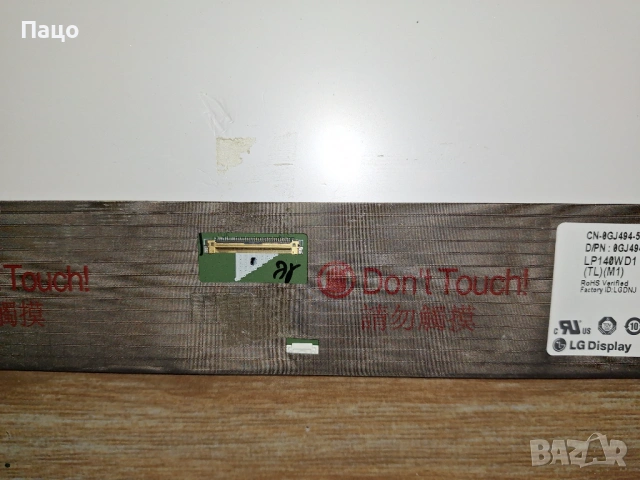 14.0" LP140WD1 (TL)(M1) LED (1600x900) - Матова, снимка 4 - Части за лаптопи - 53327997