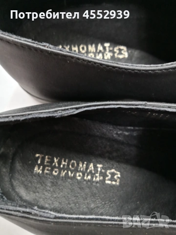 Мъжки обувки естествена кожа , снимка 5 - Ежедневни обувки - 53914523