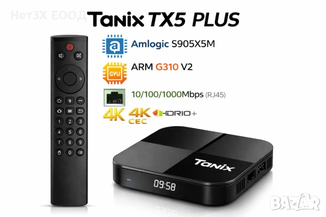 ТВ бокс Tanix TX5 PLUS (S905X5M),  Android (SlimBox), 2G/16G, SMART TV