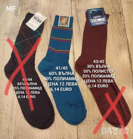 ВЪЛНЕНИ ЧОРАПИ , снимка 17 - Дамски чорапи - 52357157