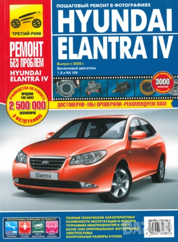 Хюндай 10 модела/1986-2012/Ръководства за експлоатация ,техническо обслужване и ремонт (на CD ), снимка 2 - Специализирана литература - 51966310