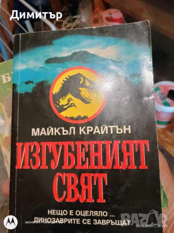 Книги 6, снимка 13 - Други - 46127101