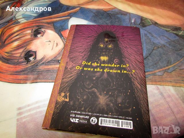 Sensor by Junji Ito.  За любителите на Лъфкрафт., снимка 5 - Списания и комикси - 46230453