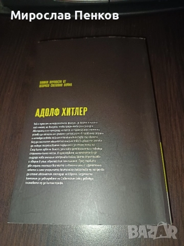 Книга, снимка 2 - Други - 51638186