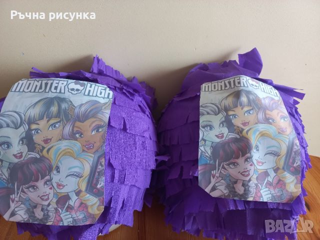 Пинята Монстър Хай, Monster High, снимка 1 - Декорация за дома - 46360969