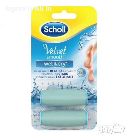 Резервни ролки за електрическа пила, 2 броя - Scholl Velvet Smooth Wet & Dry, снимка 1 - Други - 49257416