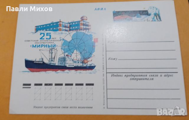 Пощенски карти, снимка 8 - Филателия - 45566610