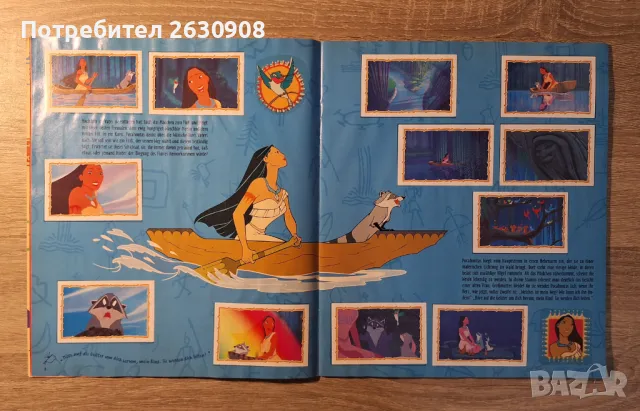 Попълнен албум на Panini Pocahontas, снимка 2 - Колекции - 47396596