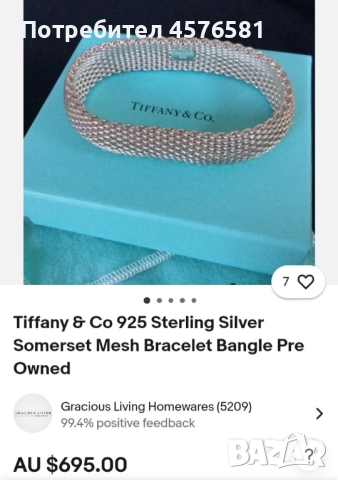 маркова гривна сребро 925, снимка 1