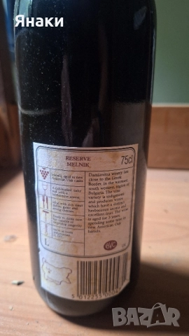 Вино, снимка 3 - Декорация за дома - 52208800