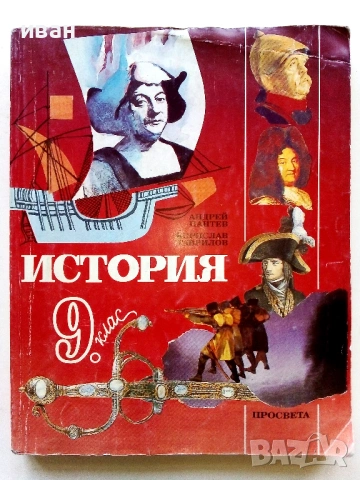 Стари учебници 1991,94,95г., снимка 2 - Учебници, учебни тетрадки - 54246064