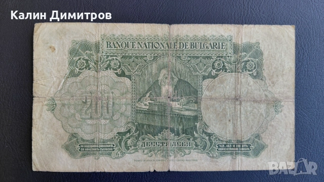 200 лева 1929 година, снимка 2 - Нумизматика и бонистика - 54109393