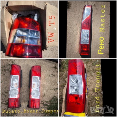 Стоп,стопове за бус