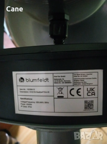 Смарт Инфрачервен Отоплител Blumfeldt Heatbell Tower Smart (2000W) – Wi-Fi, снимка 10 - Отоплителни печки - 53937642