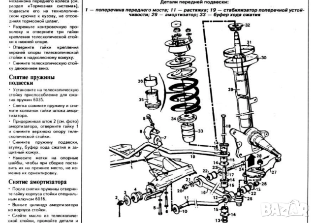 BMW Серия 5 (1972-1987) Две ръководства за експлоатация,,тех.обсл.и ремонт /на CD/, снимка 13 - Електронни книги - 52353353