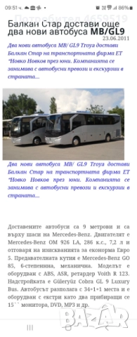 ПРОДАВАМ АВТОБУС MB/GL9 TROYA GULERYUZ , снимка 4 - Бусове и автобуси - 52522284