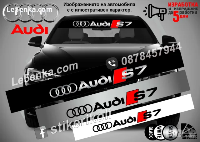 Сенник Audi SQ7, снимка 8 - Аксесоари и консумативи - 47487537