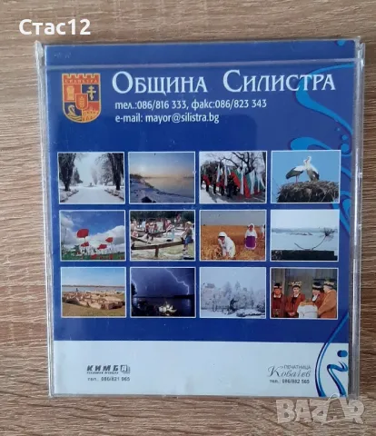 Ретро снимки на град Силистра и месечни календари с фотоси за2010г, снимка 5 - Колекции - 48660127