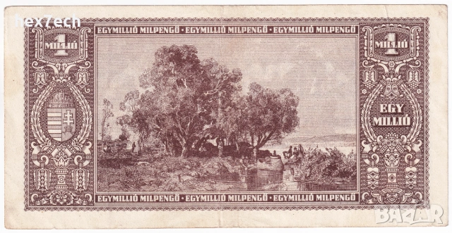 ❤️ ⭐ Унгария 1946 1000000 милпенго ⭐ ❤️, снимка 3 - Нумизматика и бонистика - 53617265
