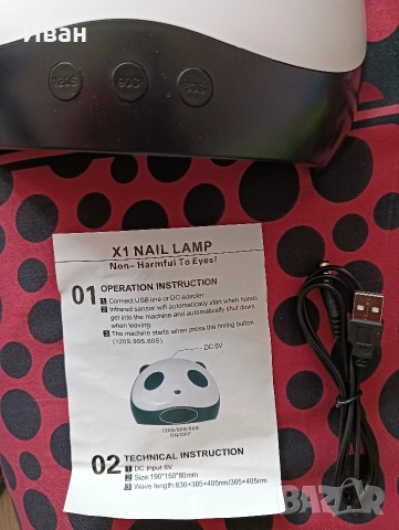 Нова лампа за маникюр , снимка 3 - Продукти за маникюр - 52823636