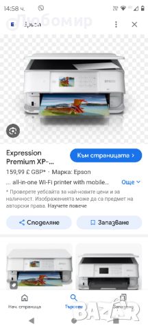 Мултифункционален принтер 3-в-1 Epson Expression Premium XP-6105 (сканиране, копиране, WiFi, снимка 2 - Принтери, копири, скенери - 46291942