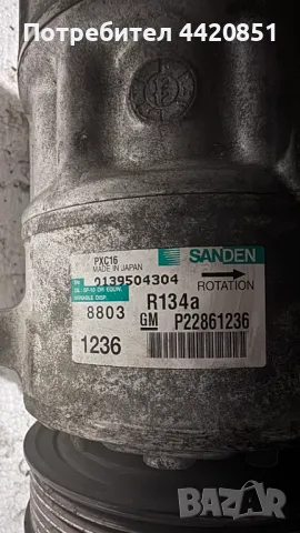 Компресор за Климатик за Opel Insignia - 0139504304 / P22861236, снимка 2 - Части - 50071116