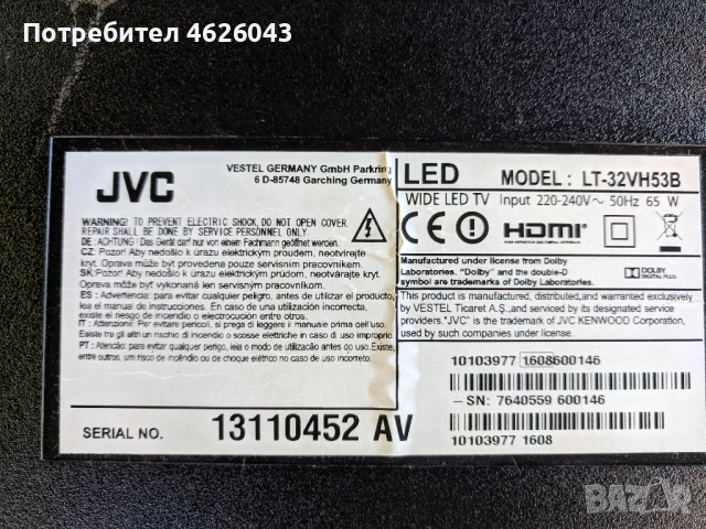 JVC LT-32VH53B-17МВ110-17IPS62 , снимка 2 - Части и Платки - 52955916