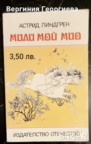 Карлсон, 101 и един далматинци, д-р Дулитъл, Буратино и други , снимка 3 - Детски книжки - 51853093