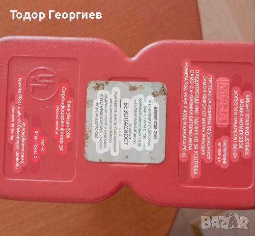 Прожектор Bright Star 2208 , снимка 4 - Антикварни и старинни предмети - 53732749