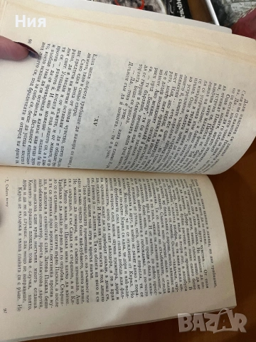 Пет книги от едно време, снимка 9 - Художествена литература - 53431370