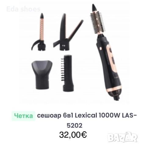 Ел четки за коса!, снимка 9 - Други - 52976946