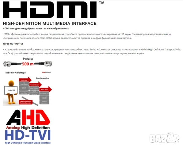 DAHUA Hikvision Системи за Видеонаблюдение Висококачествени Камери с Микрофон Цветно Нощно Виждане, снимка 9 - Комплекти за видеонаблюдение - 52288239