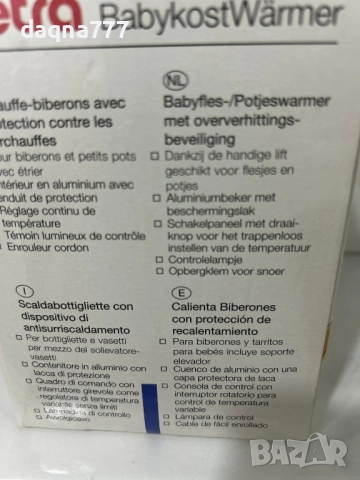 Немски Уред за подгряване на бебешки храни Petra Германия  29 лв  , снимка 6 - Прибори, съдове, шишета и биберони - 52844882