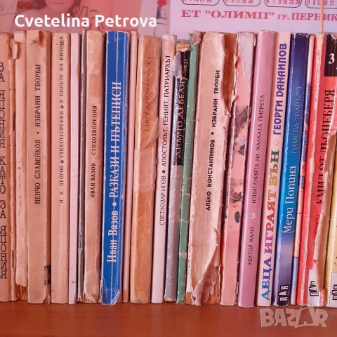 Продавам , снимка 12 - Художествена литература - 54277742