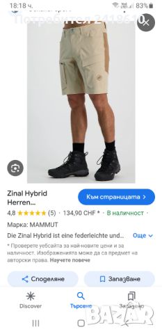 Mammut Zinal Cargo Short Stretch Mens Size 32 ОРИГИНАЛ! Мъжки Къси Панталони!, снимка 3 - Къси панталони - 45423708