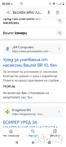 БОИРЕР УРЕД ЗА УХАПВАНИЯ ОТ НАСЕКОМИ BR 10

, снимка 4 - Други - 47558251