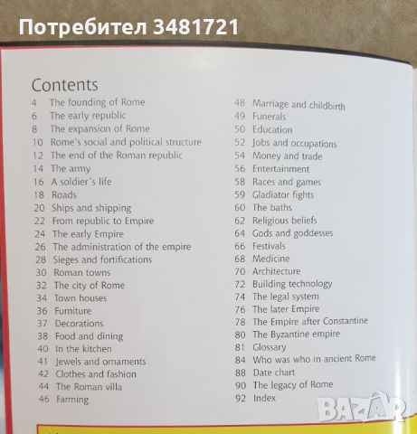 Илюстрирана енциклопедия - римляните / Romans, снимка 3 - Енциклопедии, справочници - 46498685