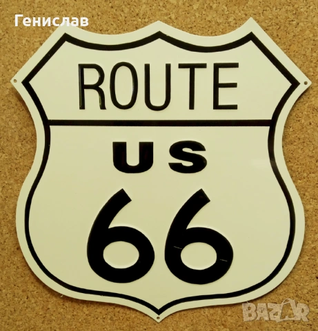 Метални табели ROUTE 66, снимка 7 - Колекции - 53538584